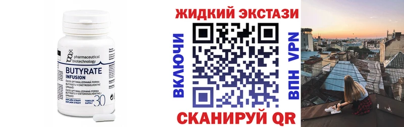 Бутират бутандиол  Купить где  Каргат 