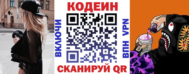 Кодеиновый сироп Lean Purple Drank  Купить где  Каргат 