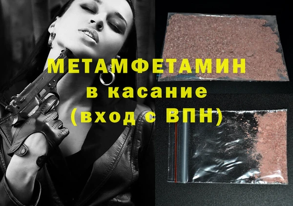 первитин Бугульма